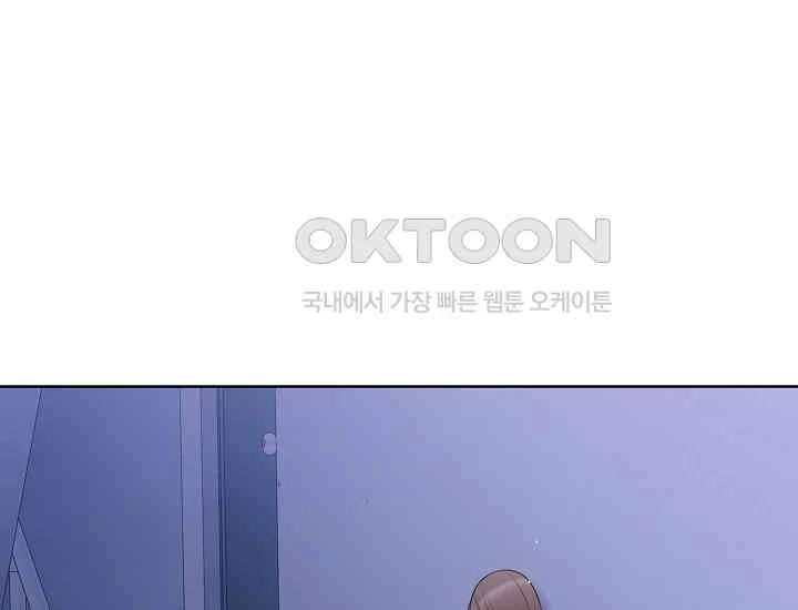 Pretty Crying Man Chapter 5 - page 149
