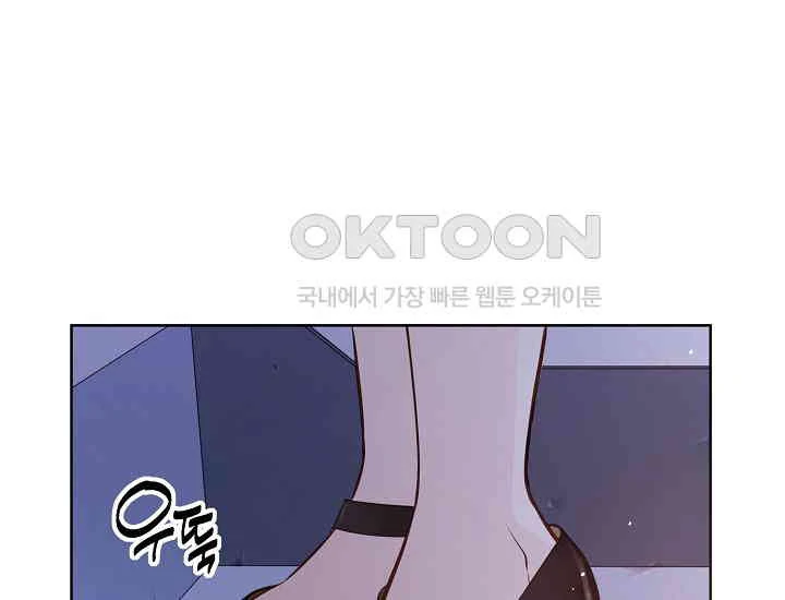 Pretty Crying Man Chapter 5 - page 152