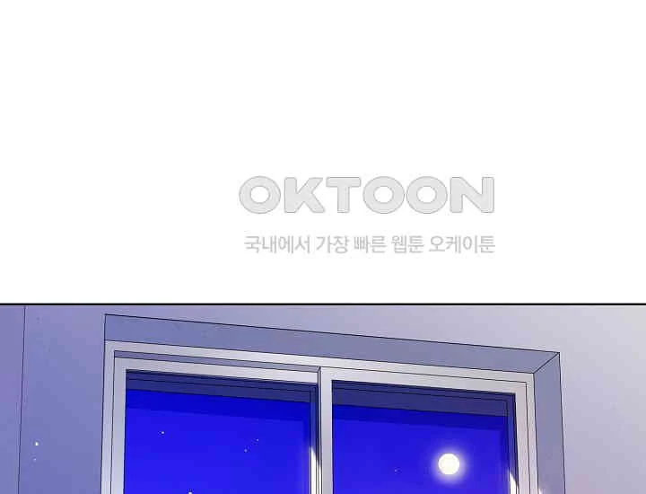 Pretty Crying Man Chapter 5 - page 186