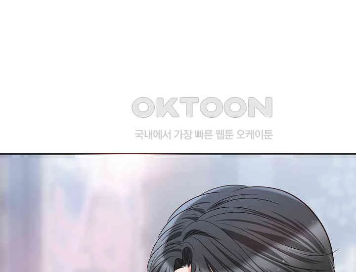 Pretty Crying Man Chapter 5 - page 68