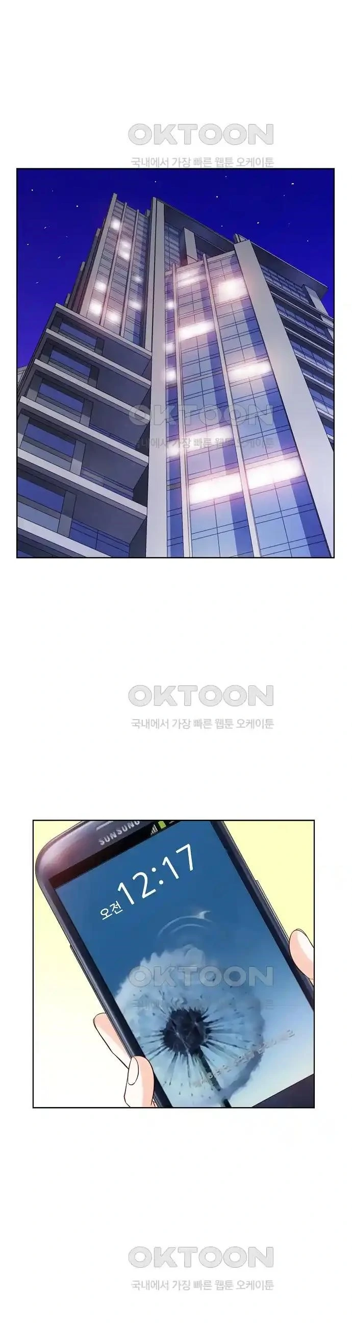 Pretty Crying Man Chapter 7 - page 49