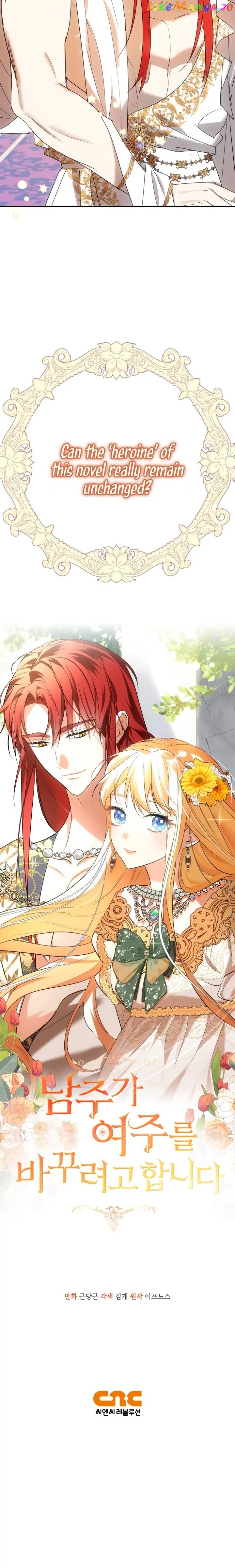 The Hero is Trying to Change the Heroine Chapter 0.1 - page 8