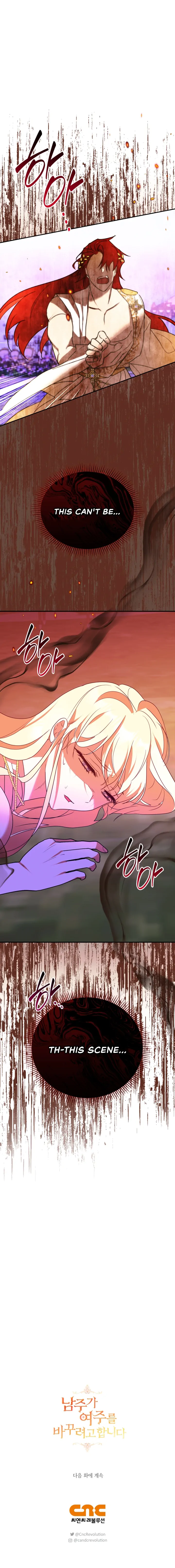 The Hero is Trying to Change the Heroine Chapter 5 - page 29