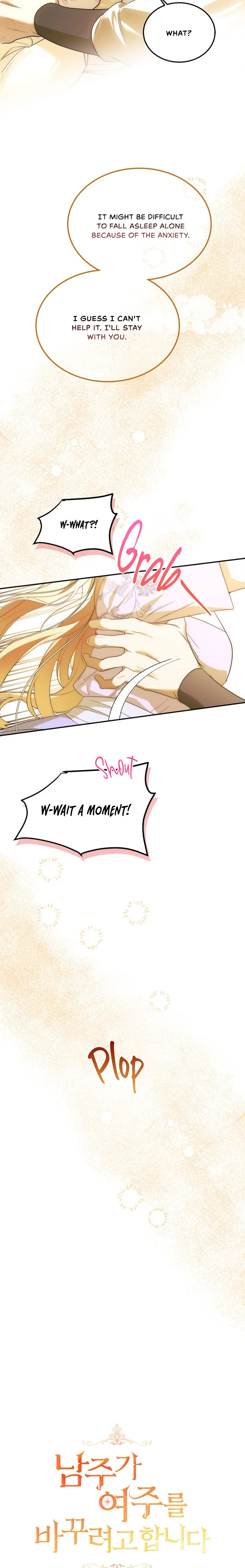 The Hero is Trying to Change the Heroine Chapter 22 - page 2