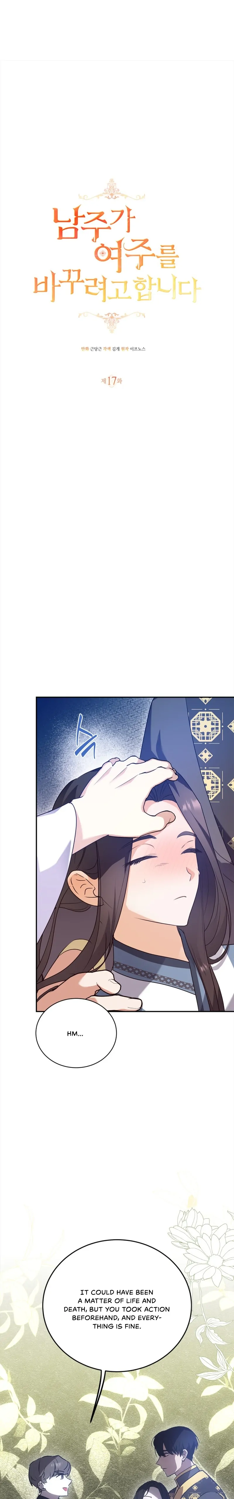 The Hero is Trying to Change the Heroine Chapter 17 - page 5