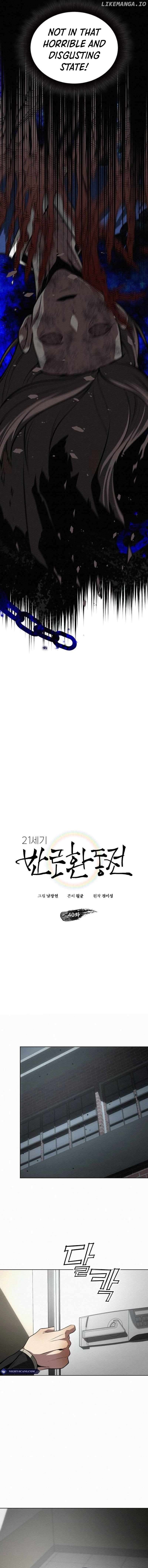 21 century retrogression Chapter 40 - page 11