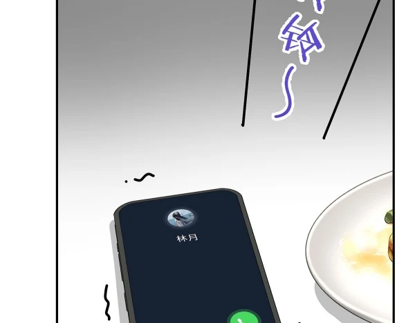 After Breakup: Had an Affair With My Ex's Chapter 15 - page 7