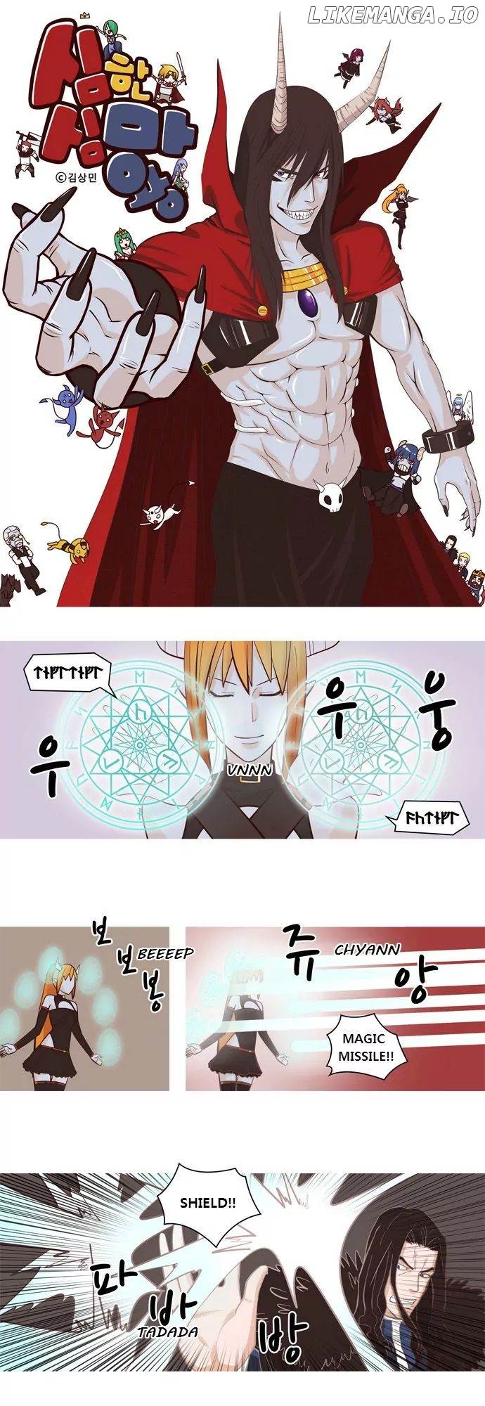 The Devil King is Bored Chapter 31 - page 2