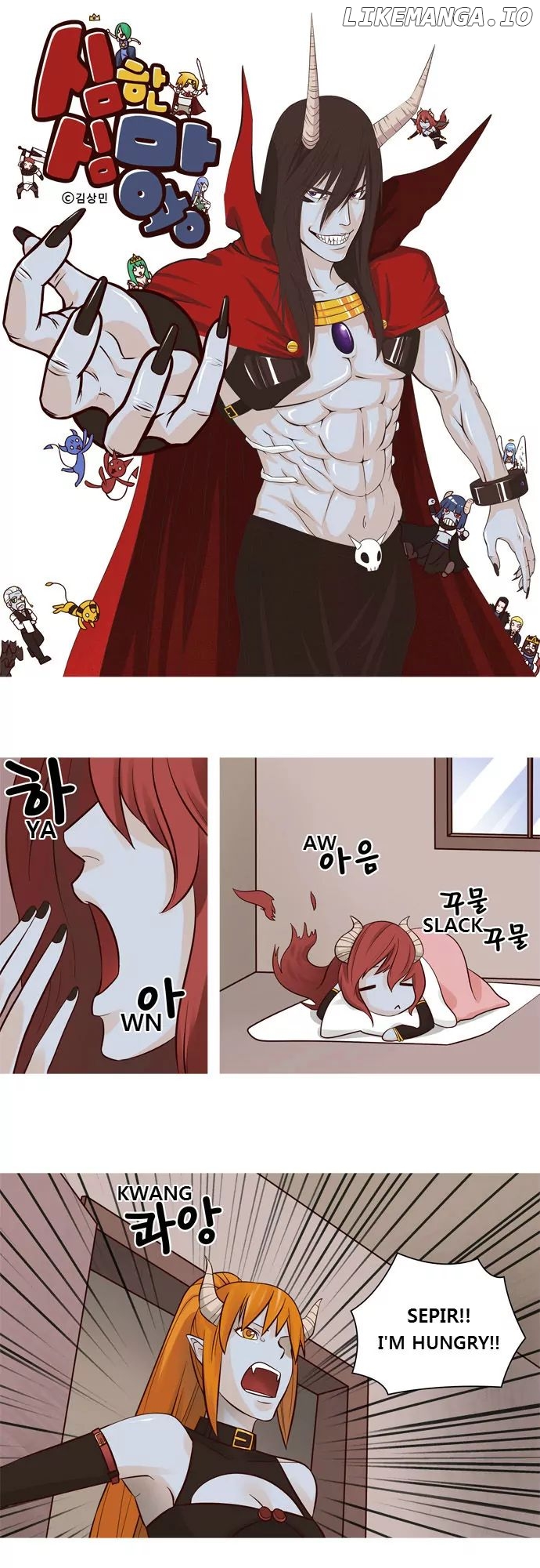 The Devil King is Bored Chapter 25 - page 1