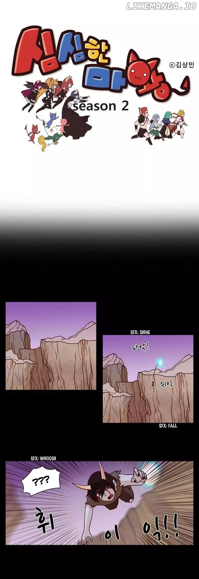 The Devil King is Bored Chapter 85 - page 1