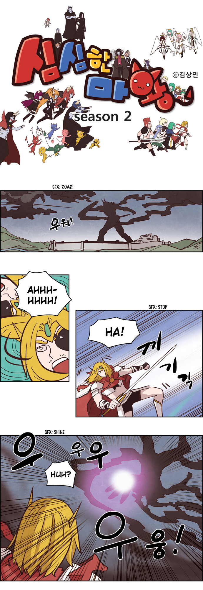 The Devil King is Bored Chapter 127 - page 1