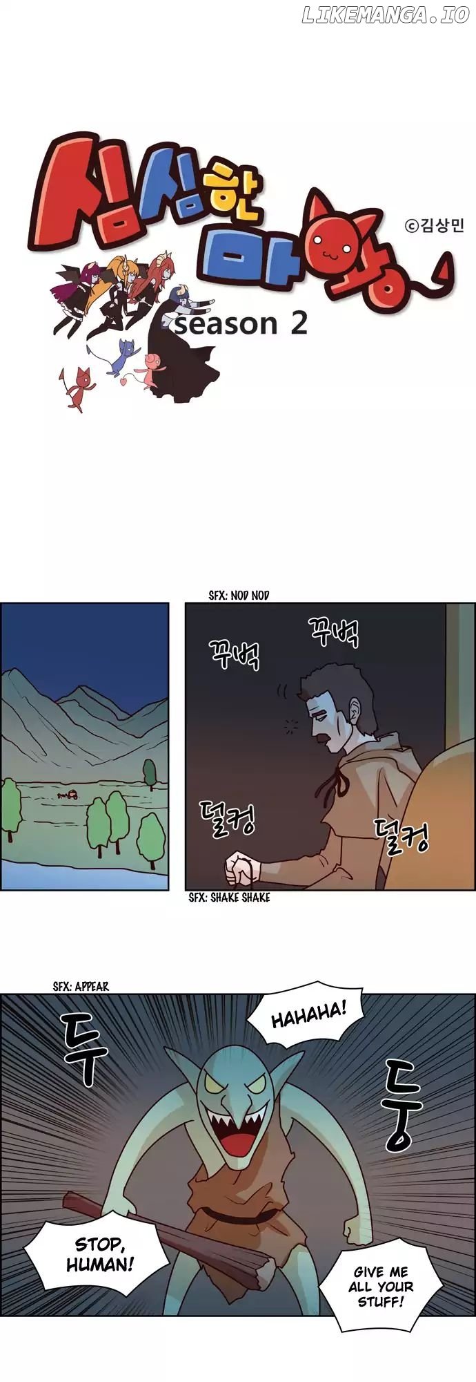 The Devil King is Bored Chapter 79 - page 1