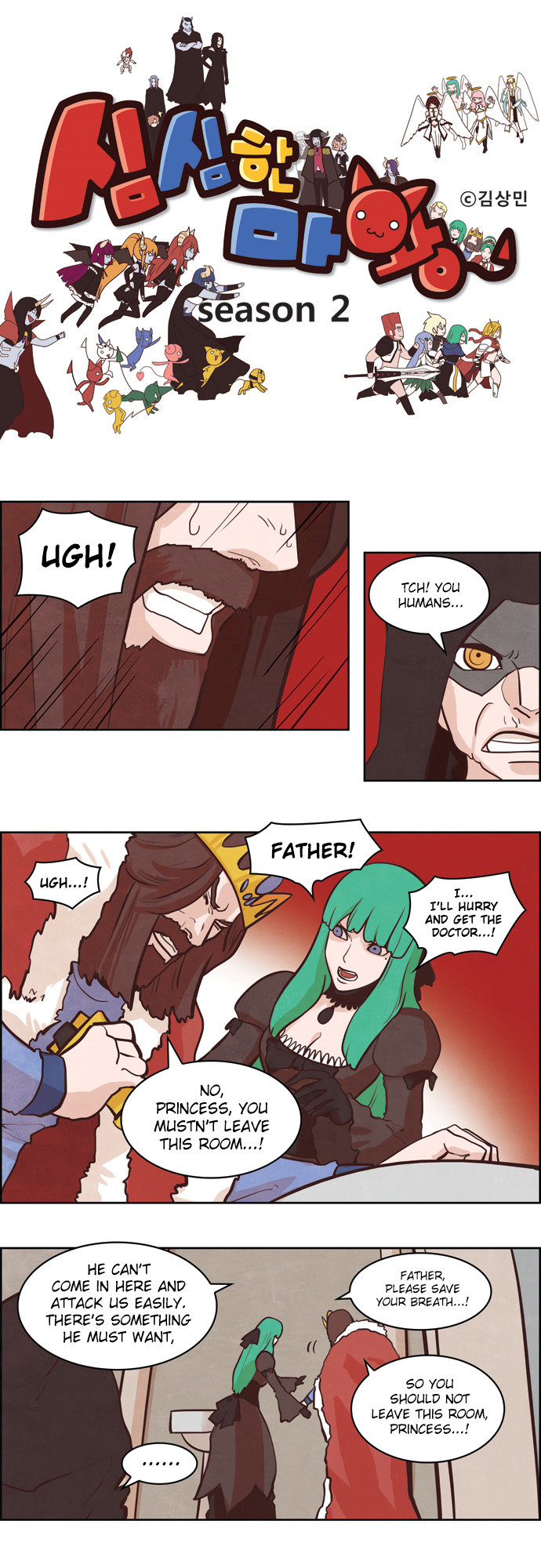 The Devil King is Bored Chapter 125 - page 1