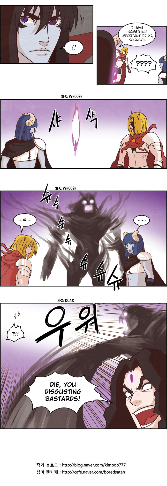 The Devil King is Bored Chapter 125 - page 15