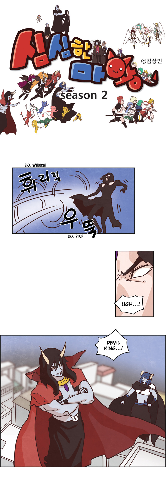 The Devil King is Bored Chapter 124 - page 1