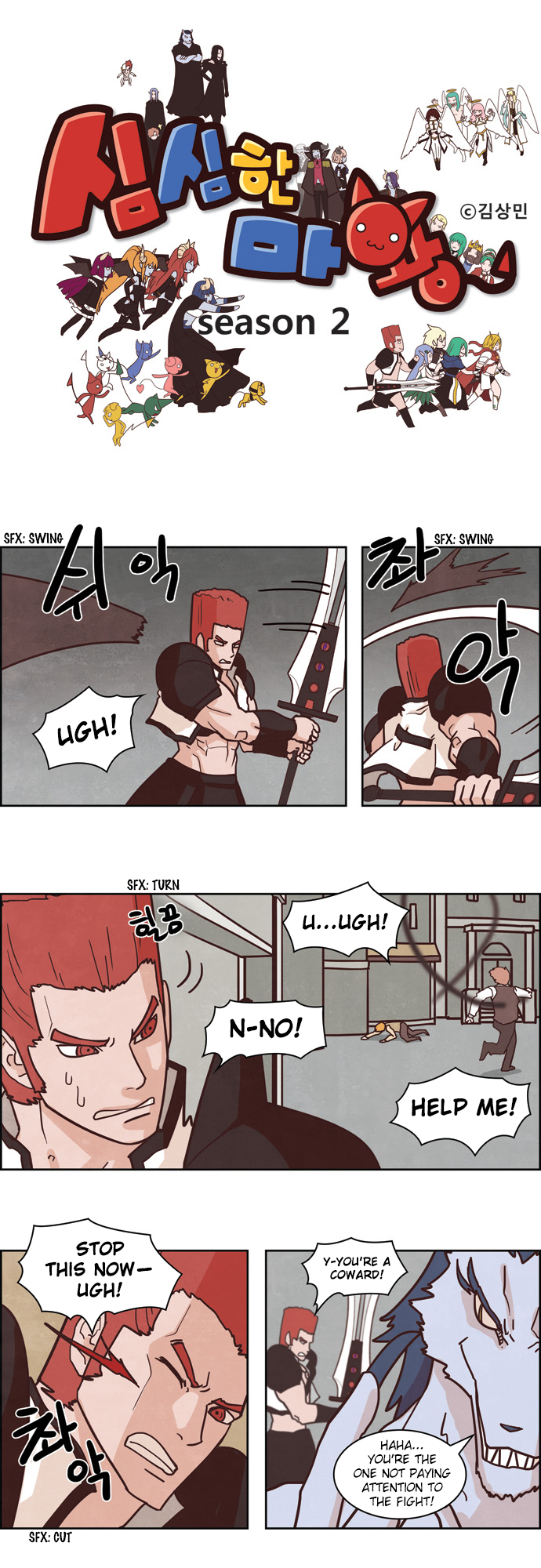 The Devil King is Bored Chapter 122 - page 1