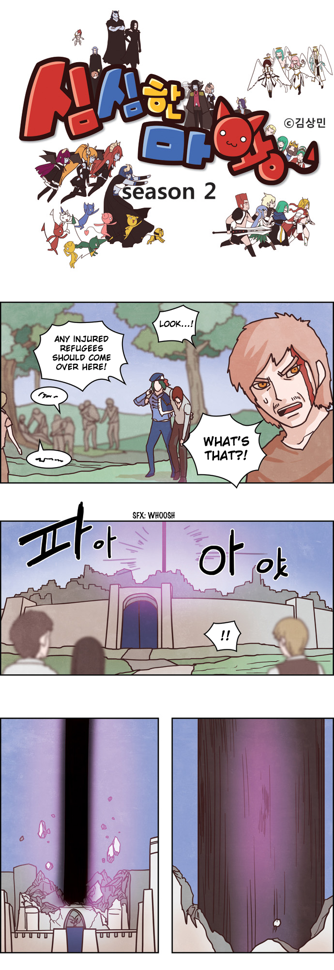 The Devil King is Bored Chapter 121 - page 1