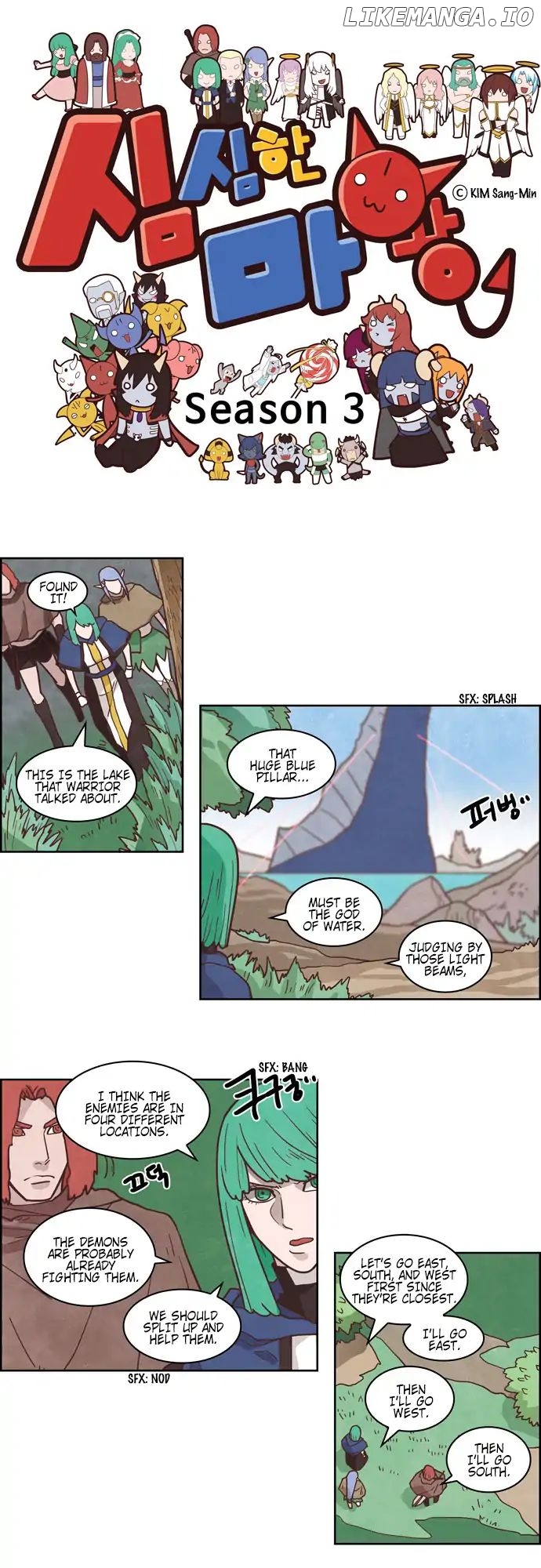 The Devil King is Bored Chapter 184 - page 1