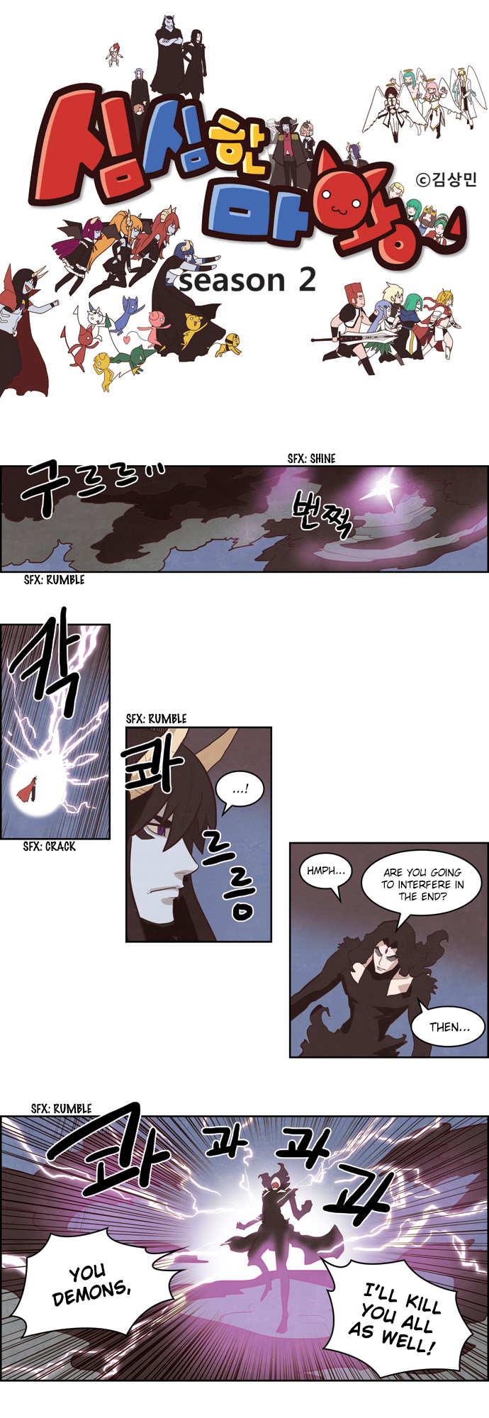 The Devil King is Bored Chapter 129 - page 1