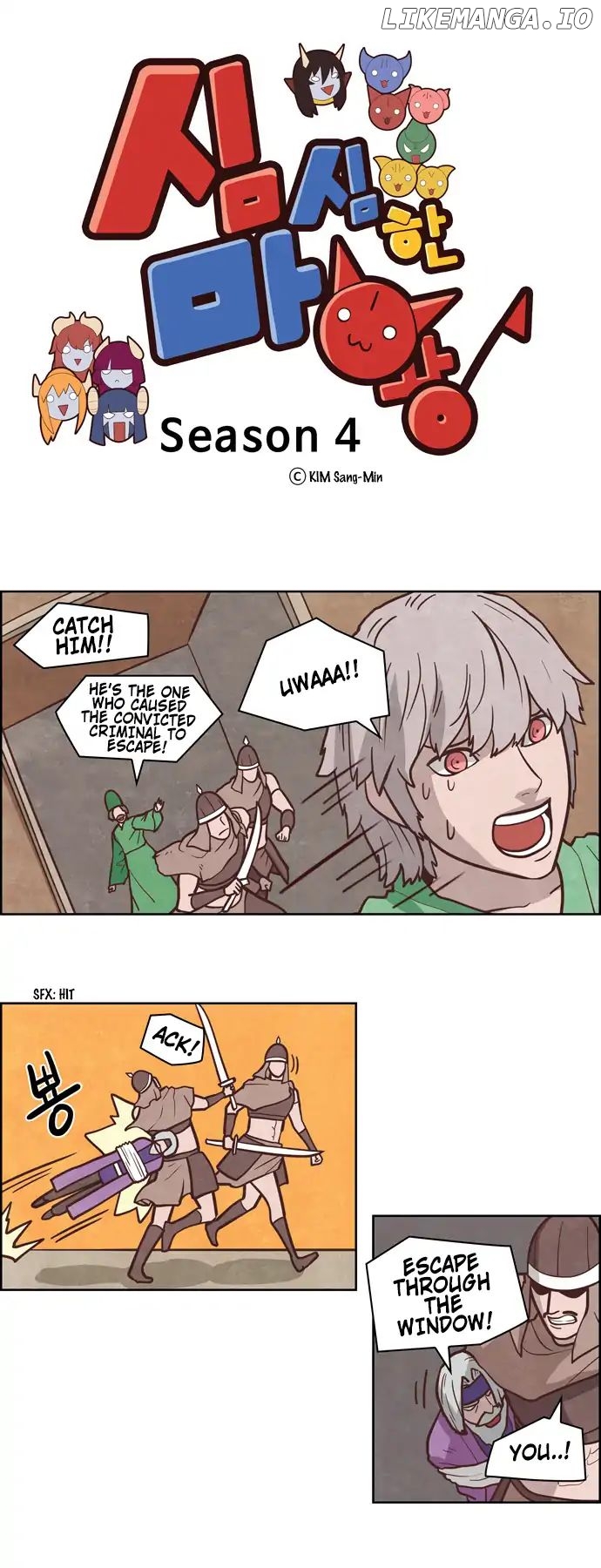 The Devil King is Bored Chapter 215 - page 1