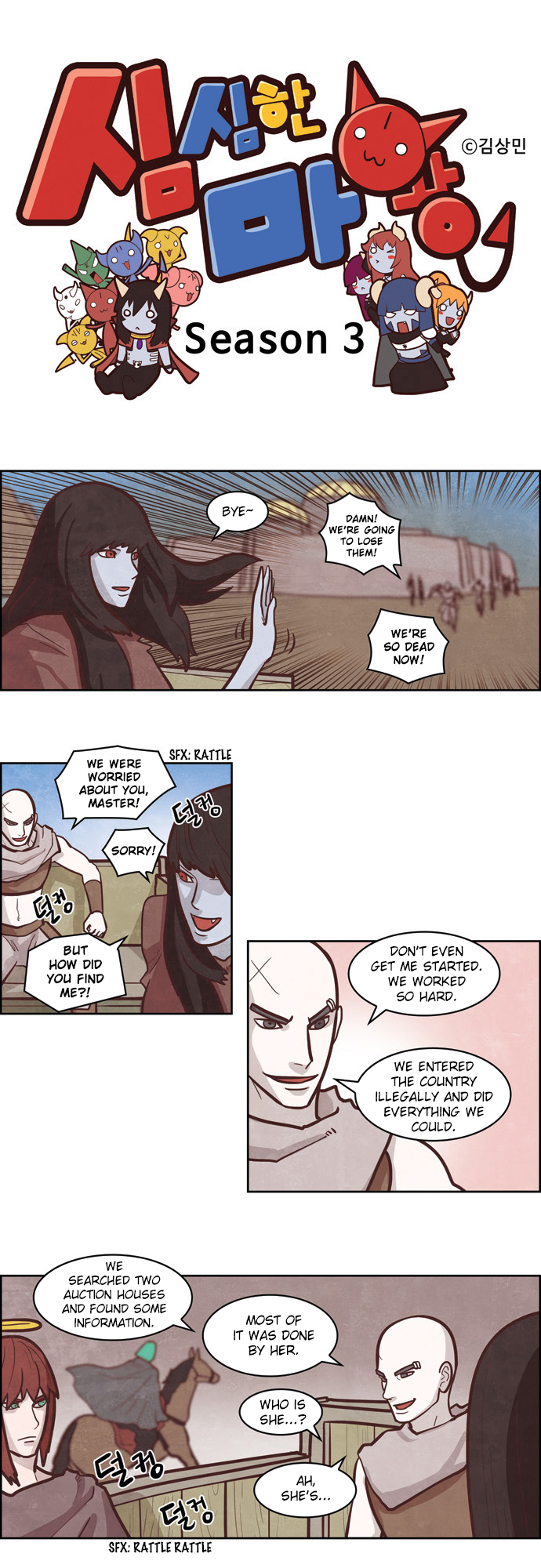 The Devil King is Bored Chapter 154 - page 1