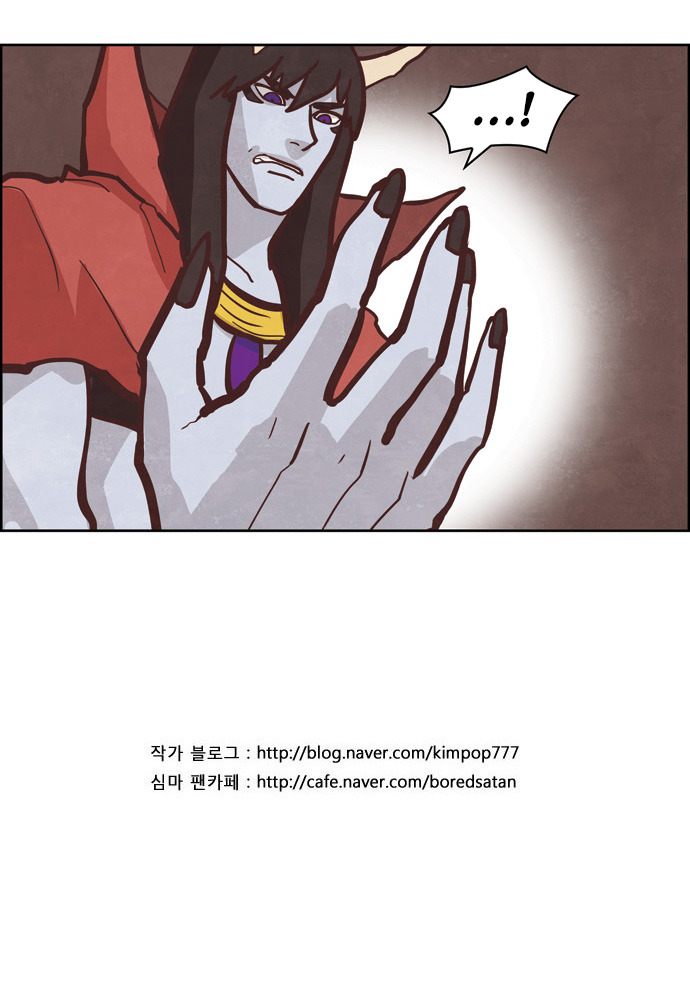 The Devil King is Bored Chapter 154 - page 13