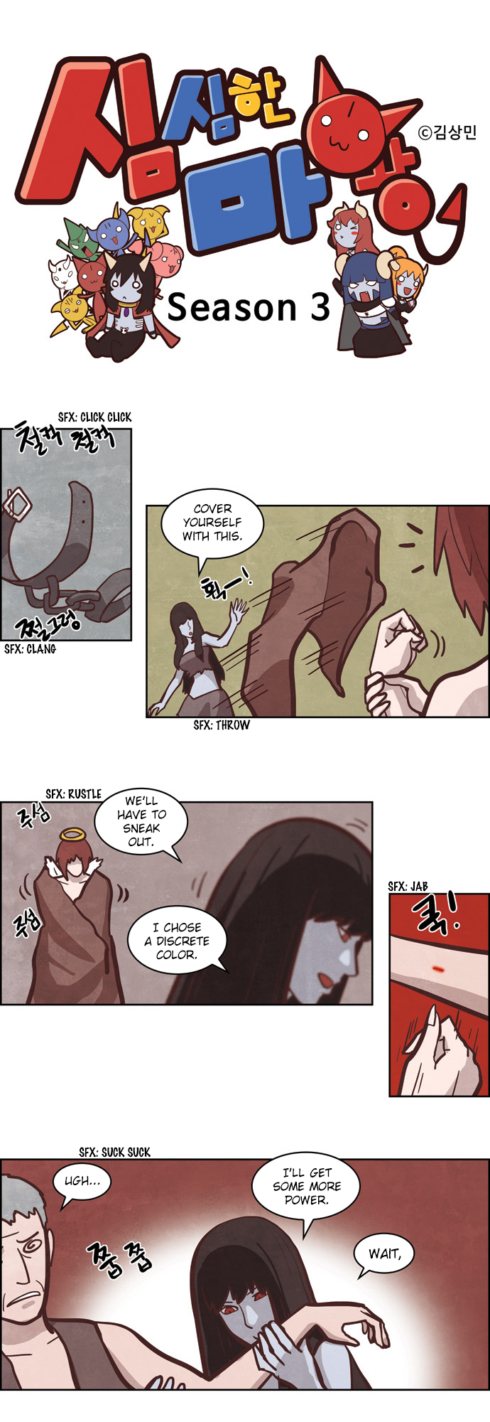 The Devil King is Bored Chapter 153 - page 1