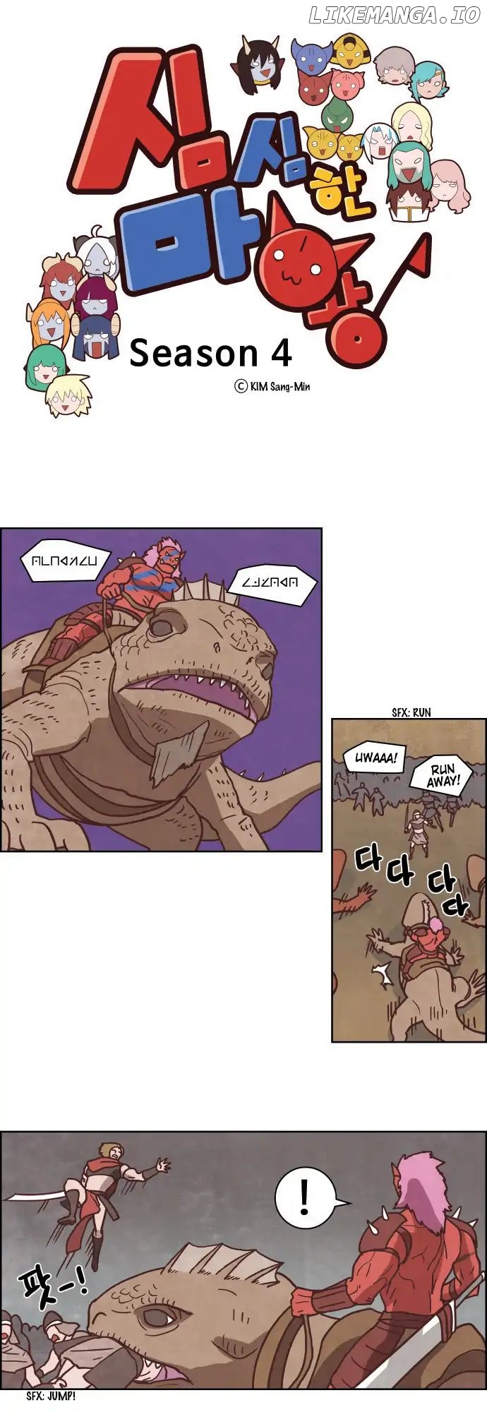 The Devil King is Bored Chapter 233 - page 1