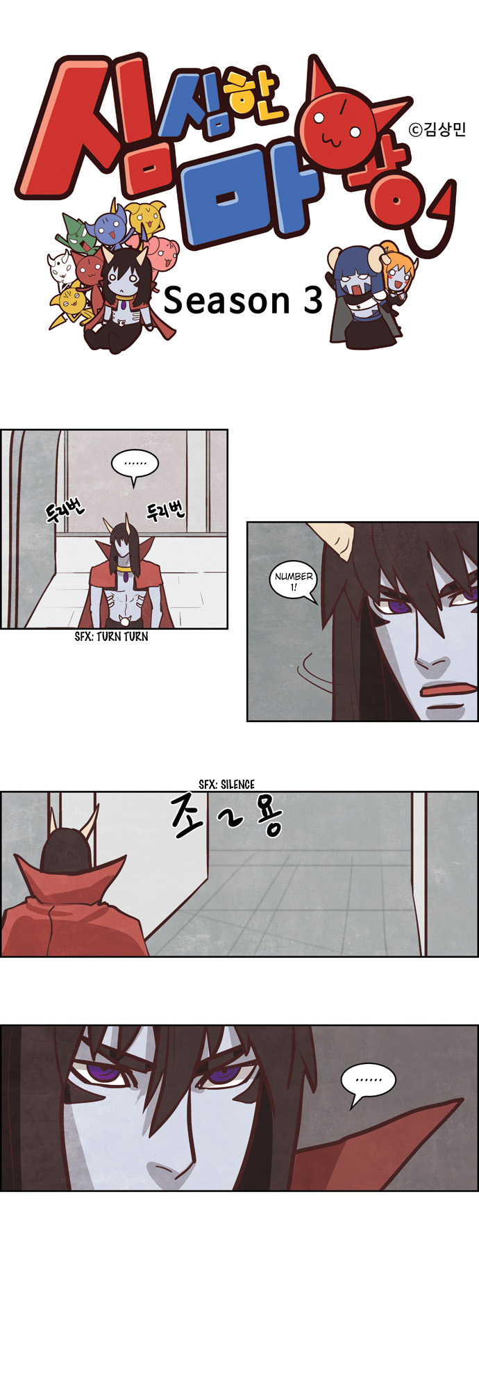 The Devil King is Bored Chapter 152 - page 1