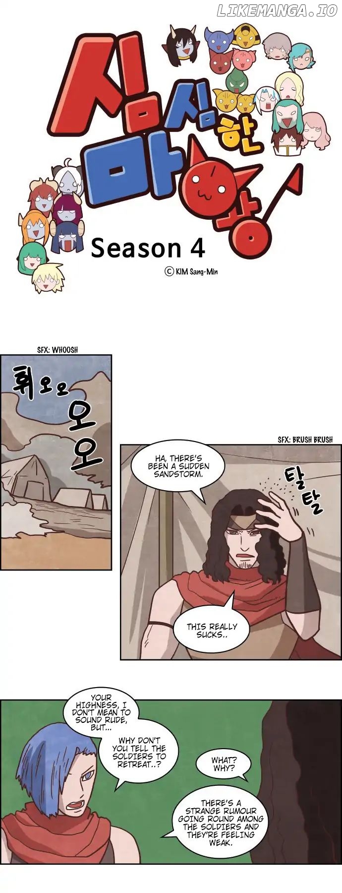 The Devil King is Bored Chapter 232 - page 1
