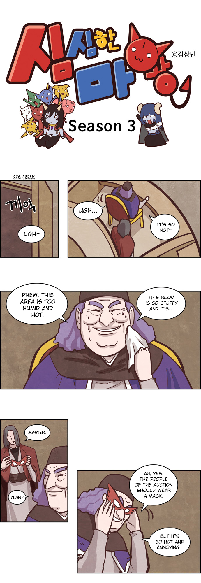 The Devil King is Bored Chapter 151 - page 1