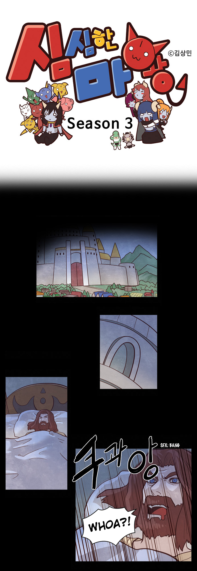 The Devil King is Bored Chapter 156 - page 1