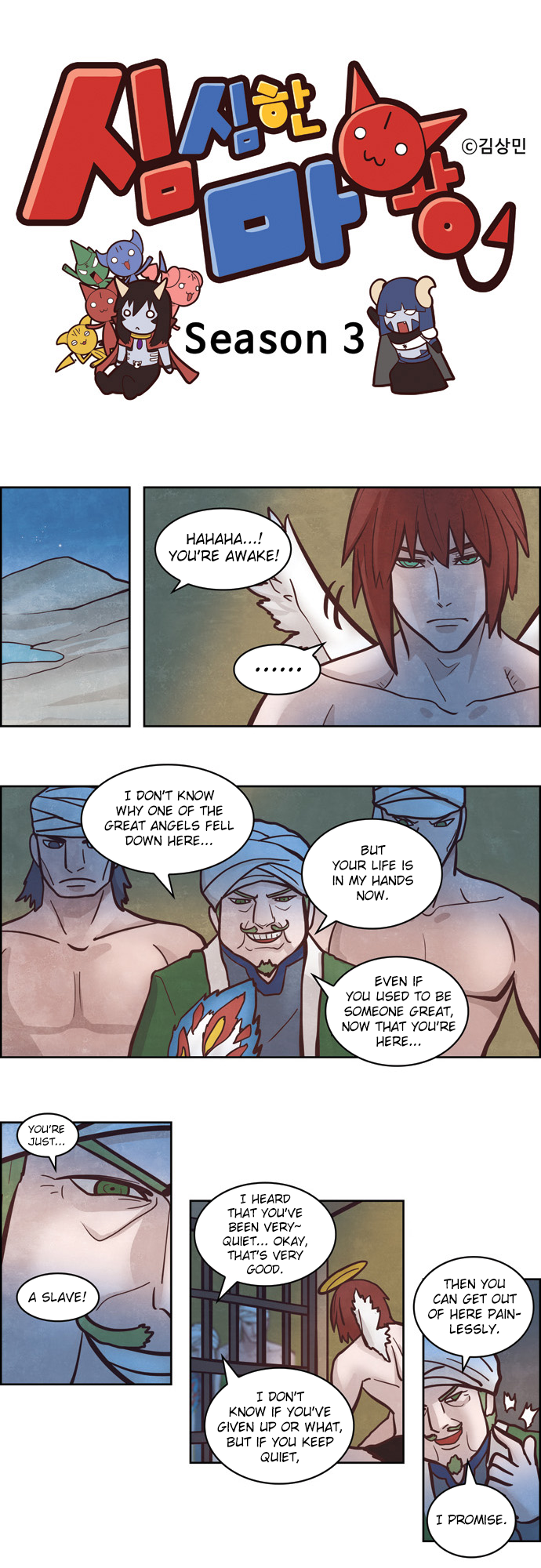 The Devil King is Bored Chapter 149 - page 1