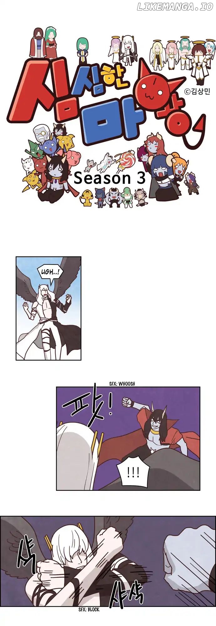 The Devil King is Bored Chapter 178 - page 1