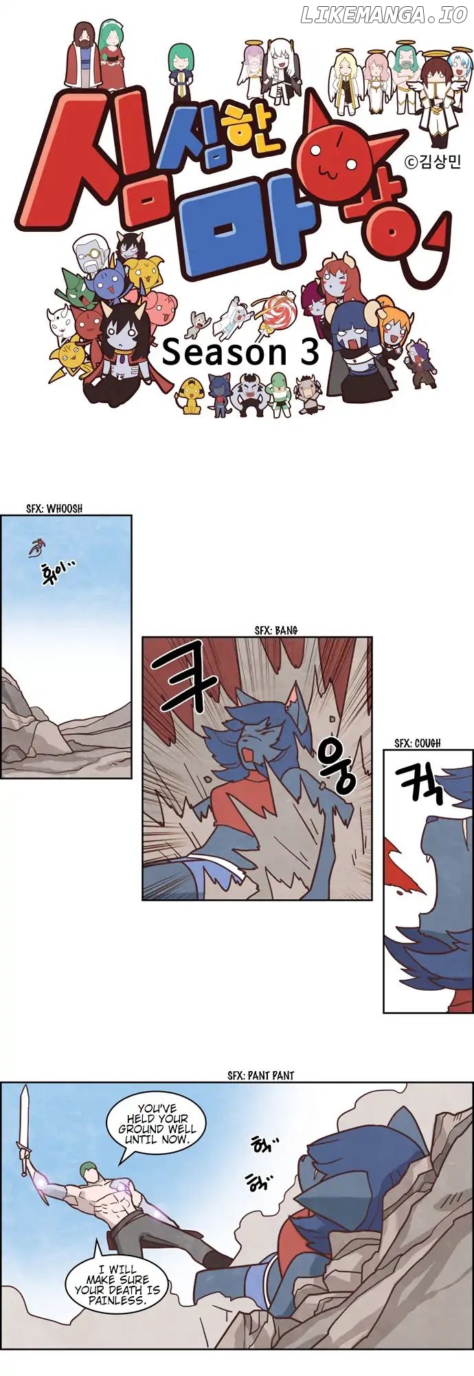 The Devil King is Bored Chapter 177 - page 1
