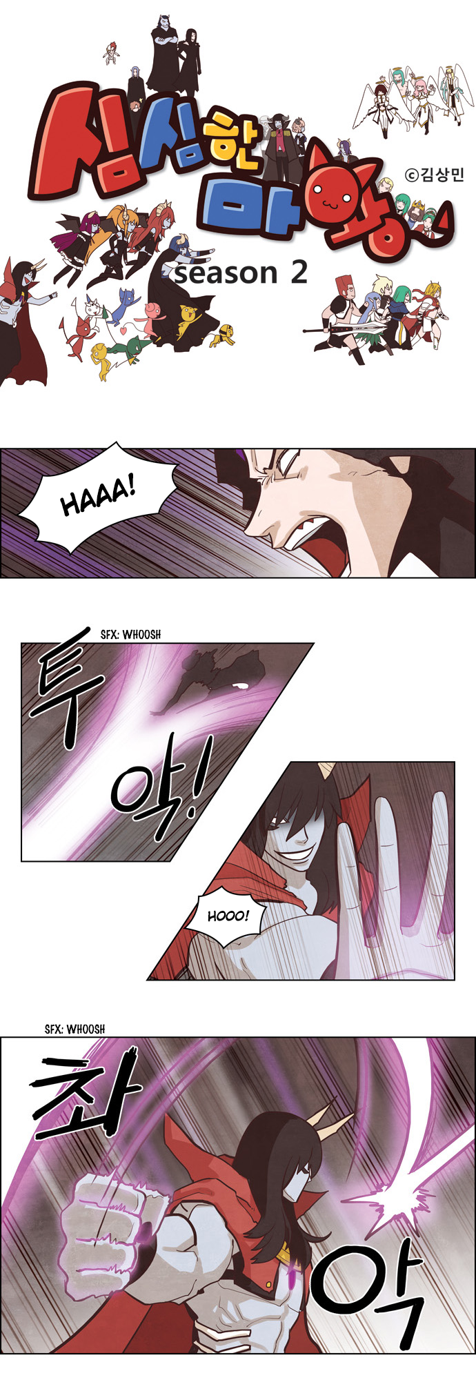 The Devil King is Bored Chapter 130 - page 1