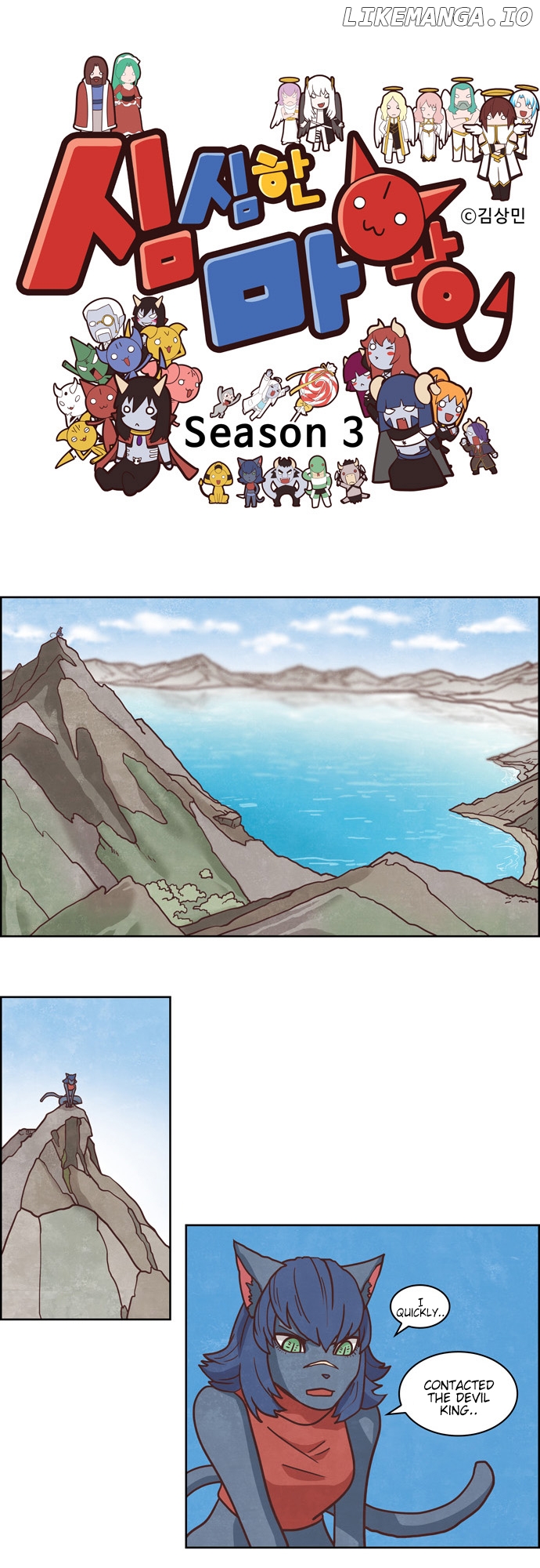 The Devil King is Bored Chapter 176 - page 1