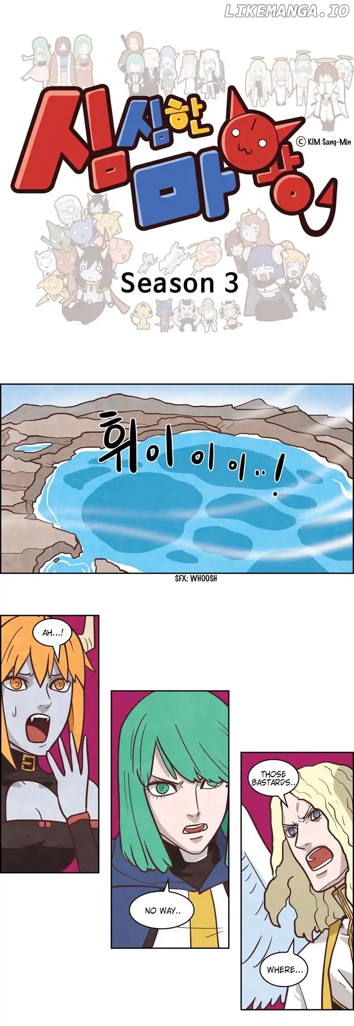 The Devil King is Bored Chapter 196 - page 1