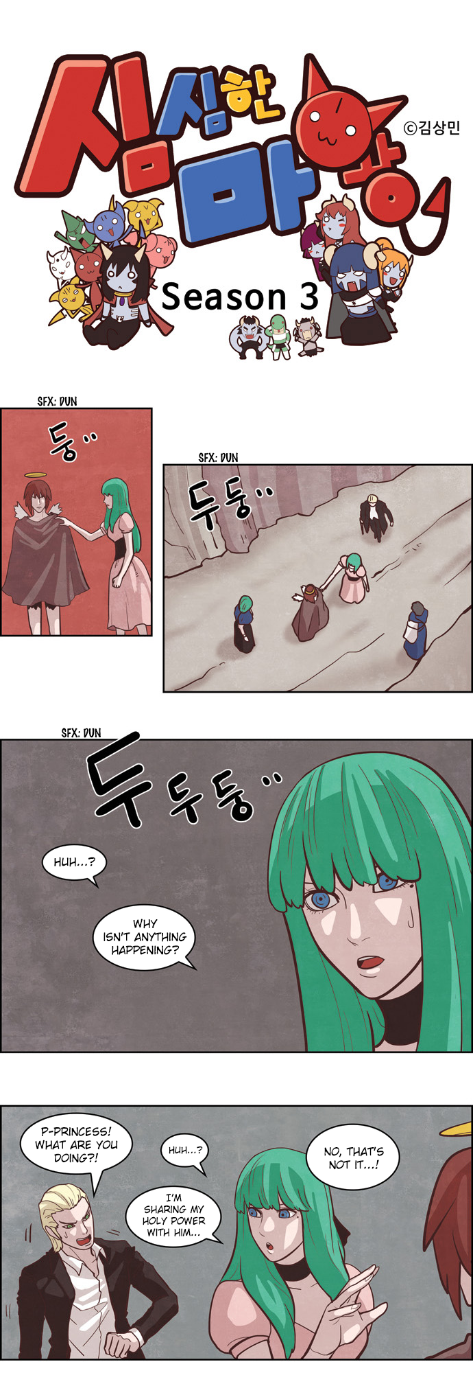 The Devil King is Bored Chapter 157 - page 1