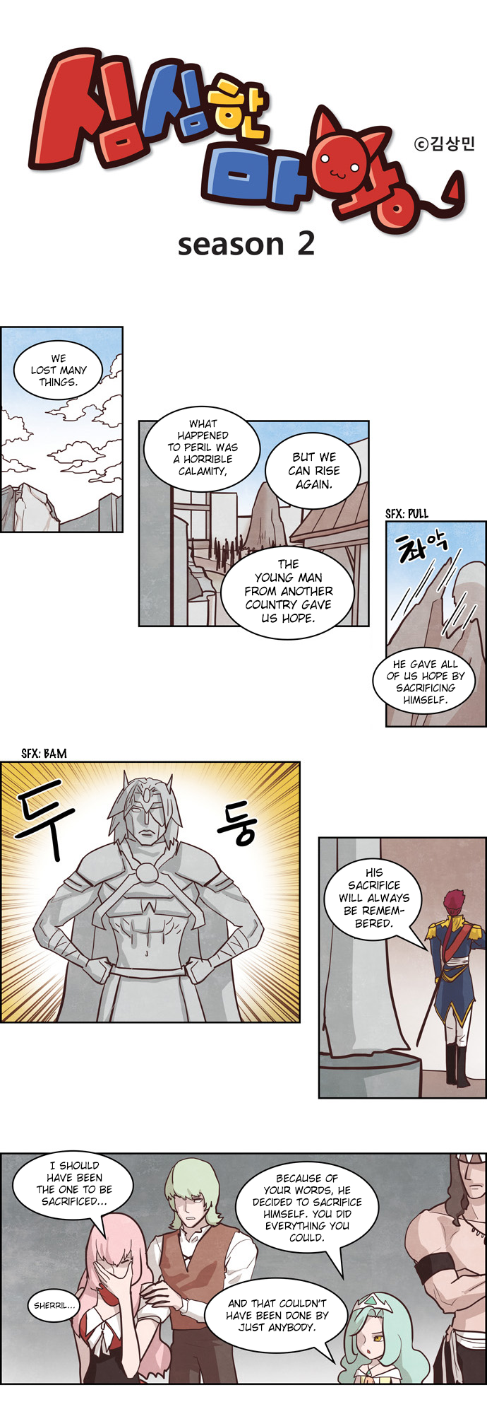 The Devil King is Bored Chapter 134 - page 1