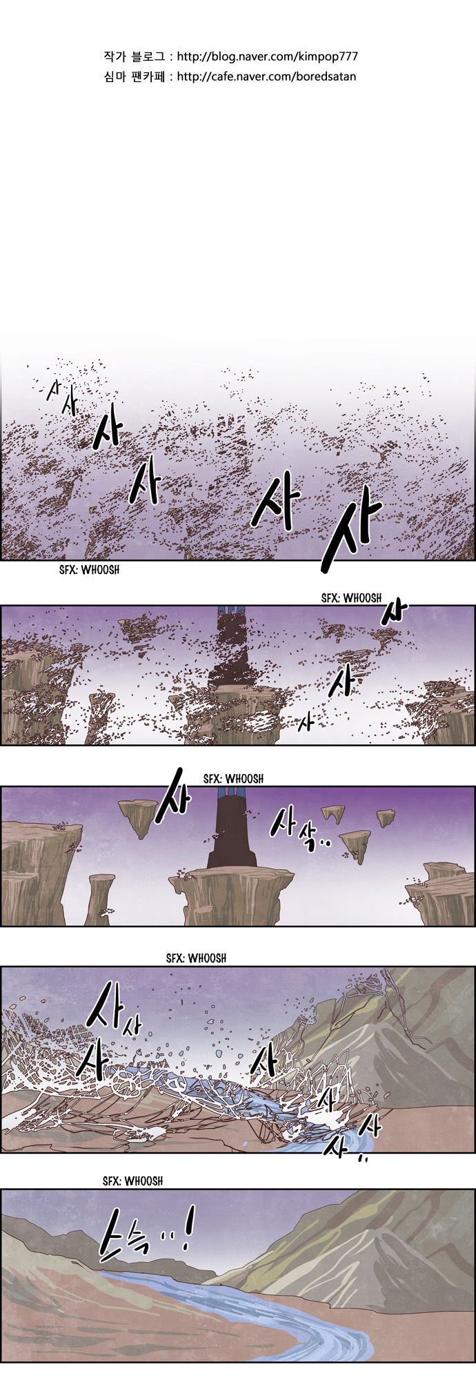 The Devil King is Bored Chapter 134 - page 12