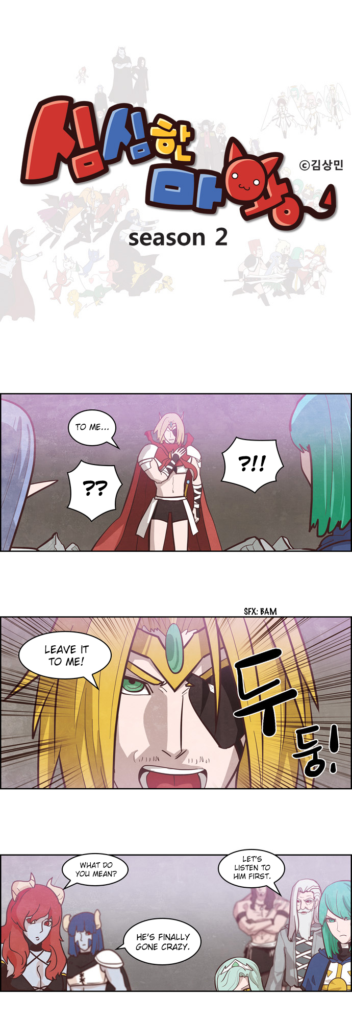 The Devil King is Bored Chapter 133 - page 1