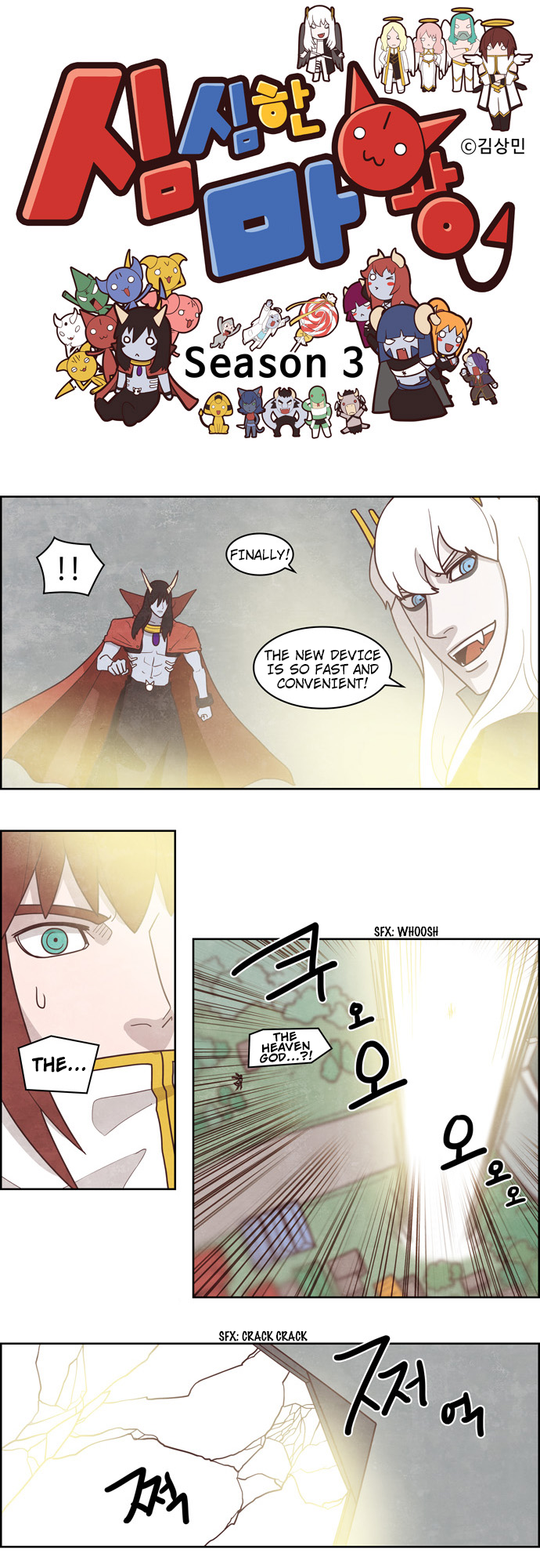 The Devil King is Bored Chapter 168 - page 1
