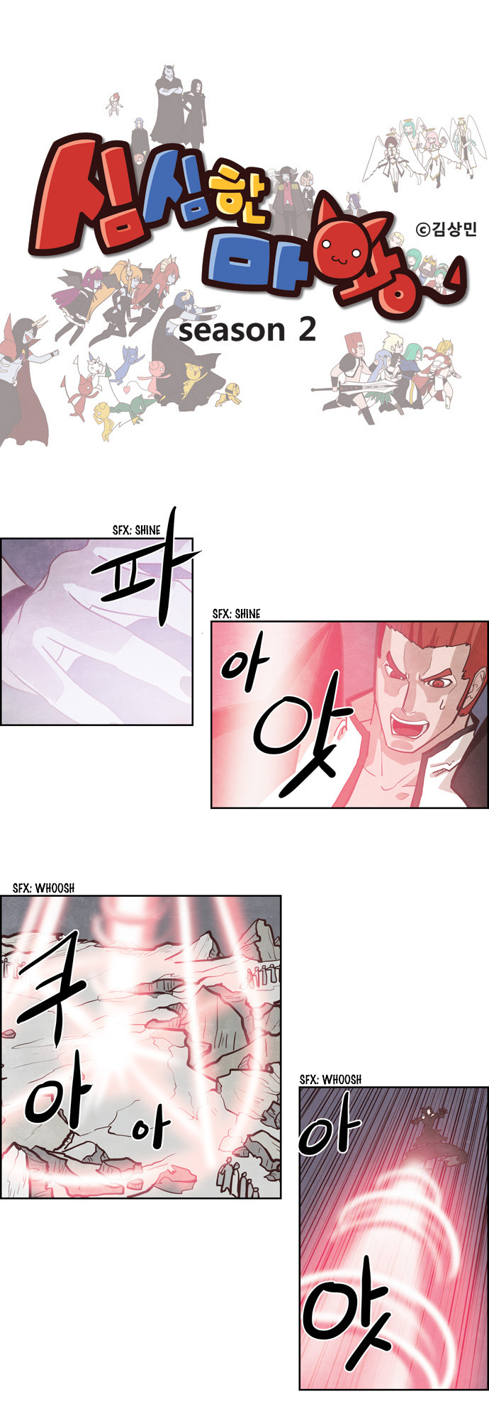 The Devil King is Bored Chapter 132 - page 1