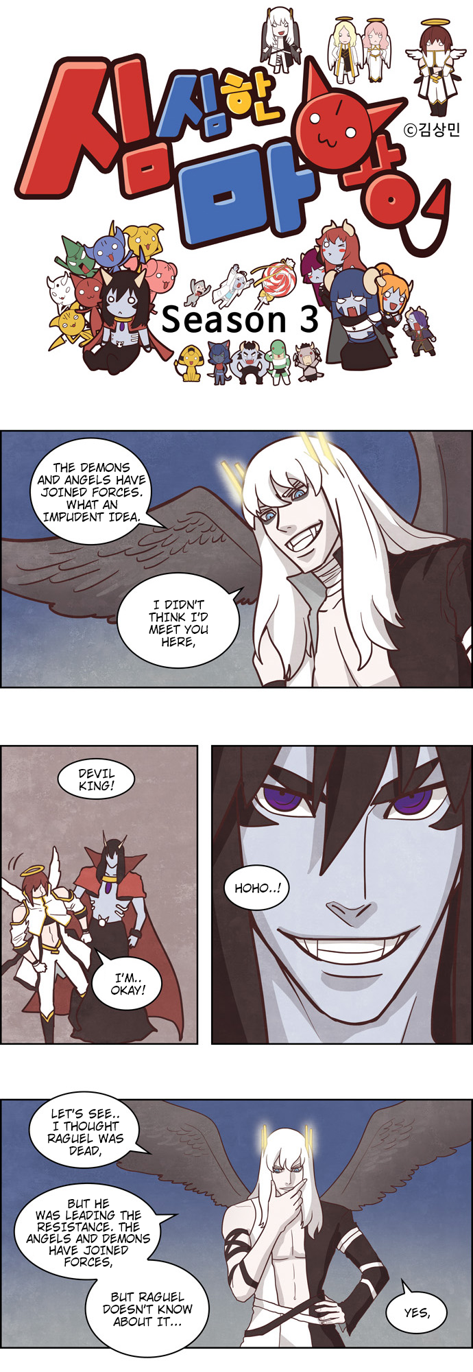 The Devil King is Bored Chapter 167 - page 1