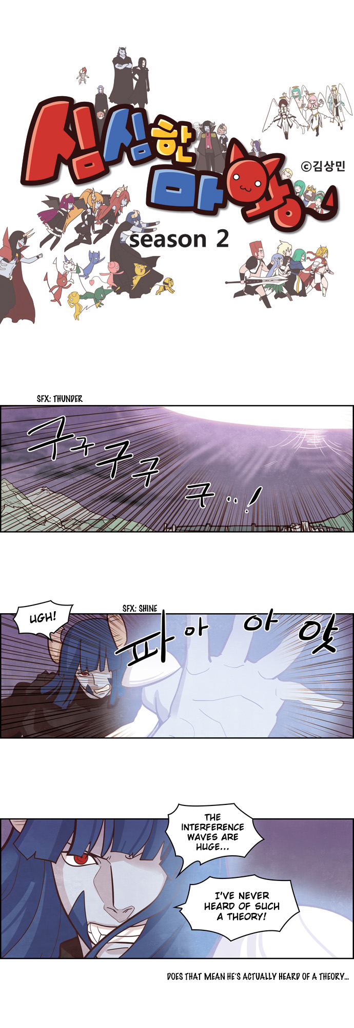 The Devil King is Bored Chapter 131 - page 1