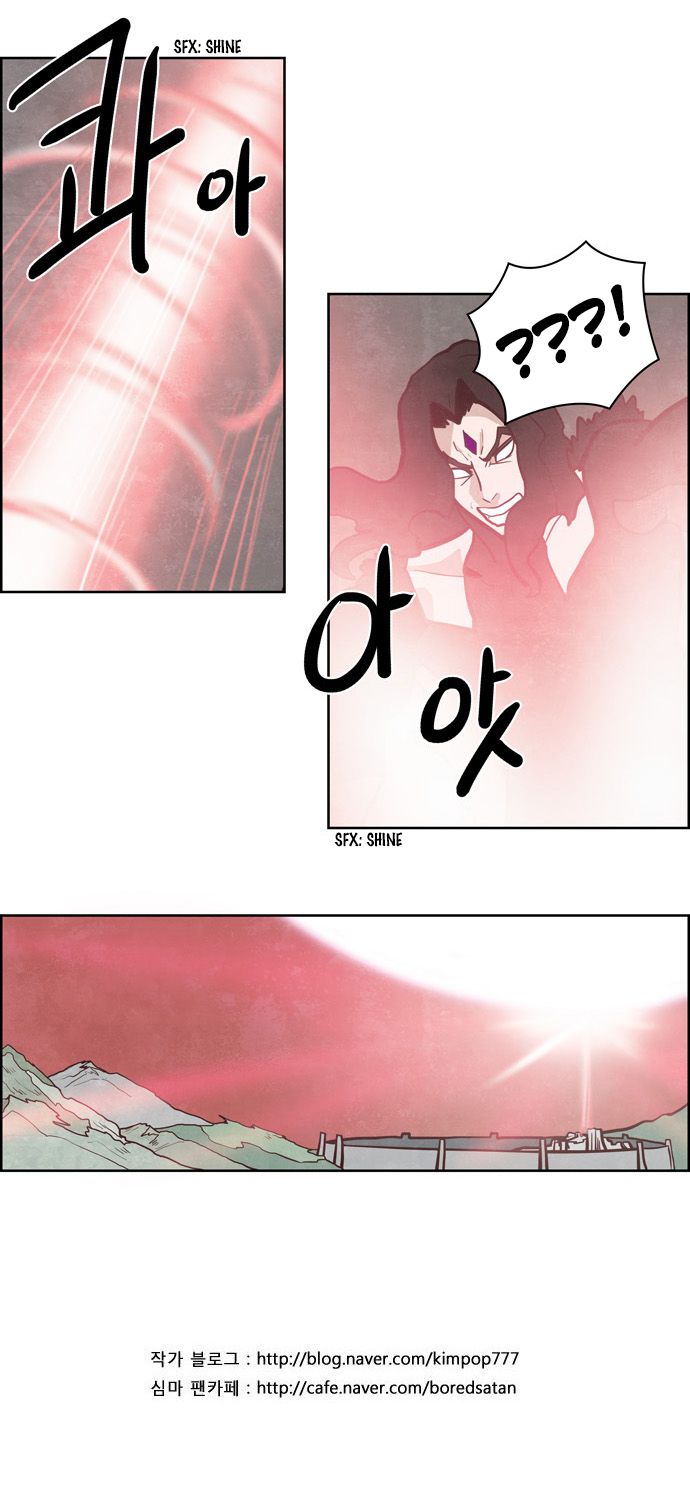 The Devil King is Bored Chapter 131 - page 15