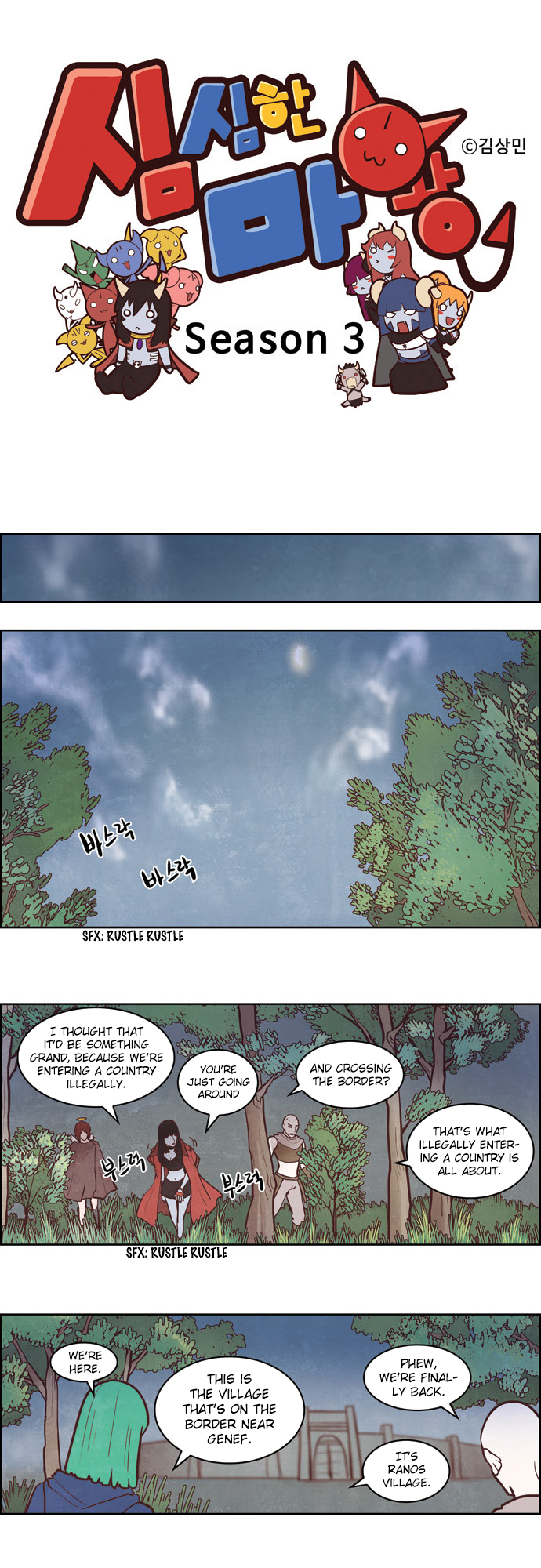The Devil King is Bored Chapter 155 - page 1