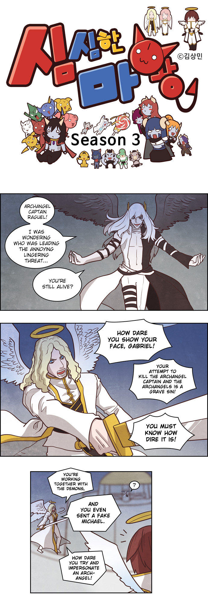 The Devil King is Bored Chapter 166 - page 1