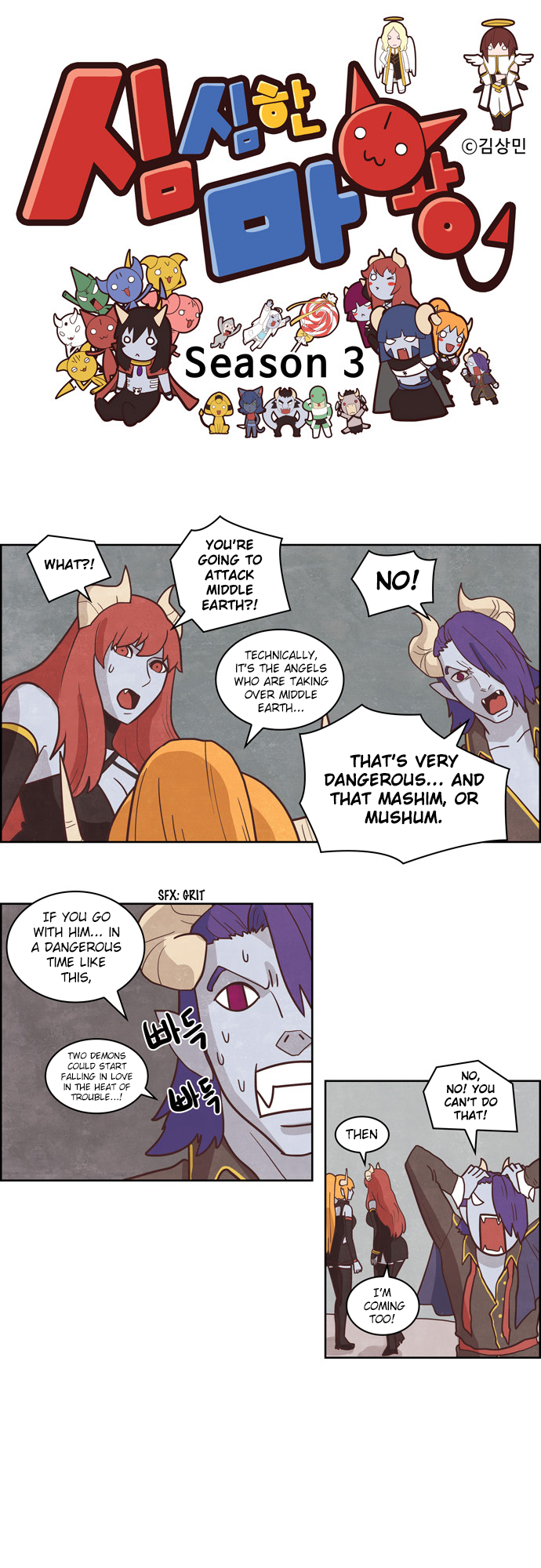 The Devil King is Bored Chapter 165 - page 1